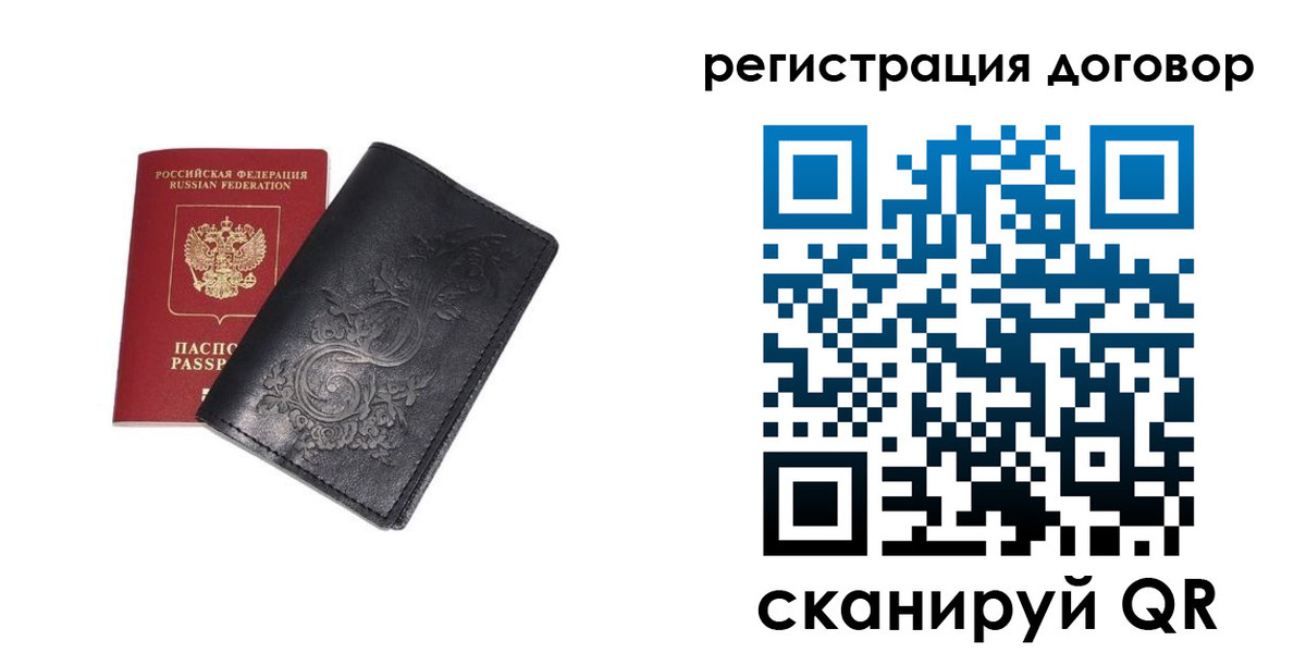 прописка в Вольске