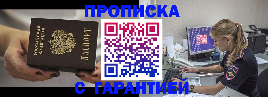 регистрация в Вольске