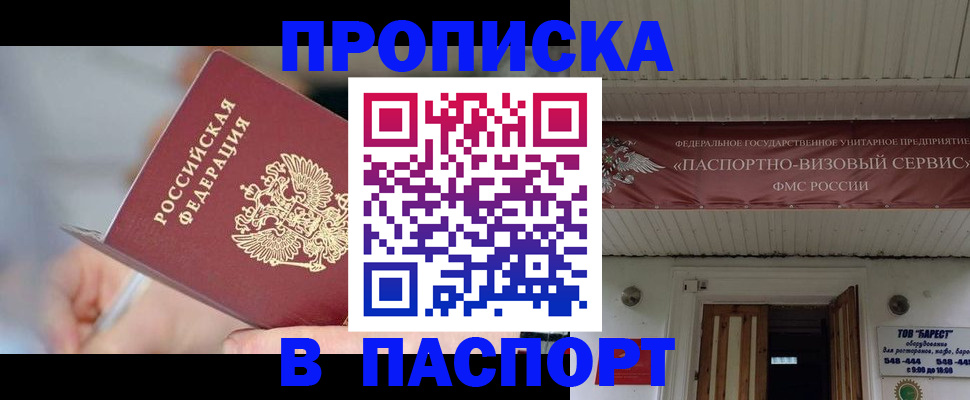 прописка иностранных граждан в Вольске