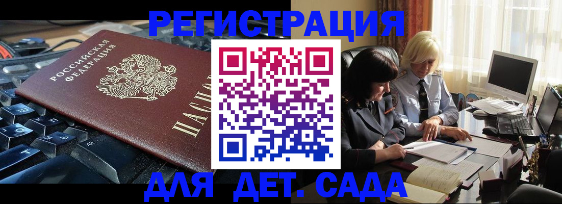 временная прописка в Вольске